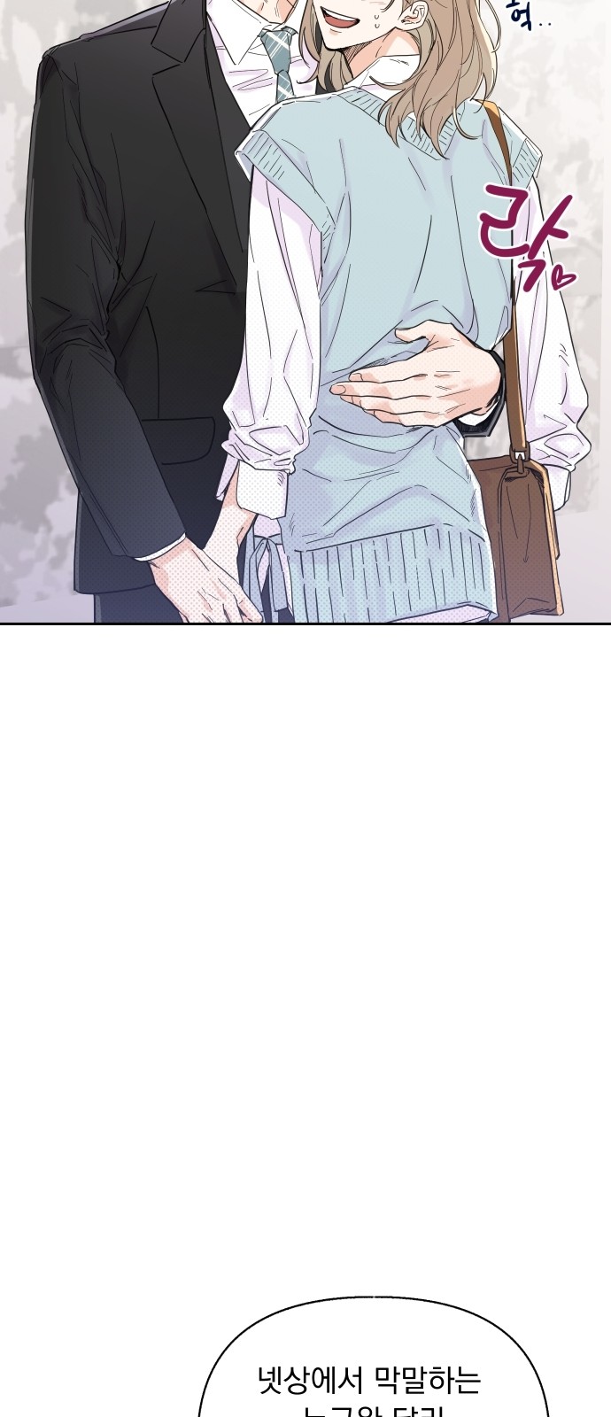 Really Truly Getting a Divorce - Chapter 5 - Page 34