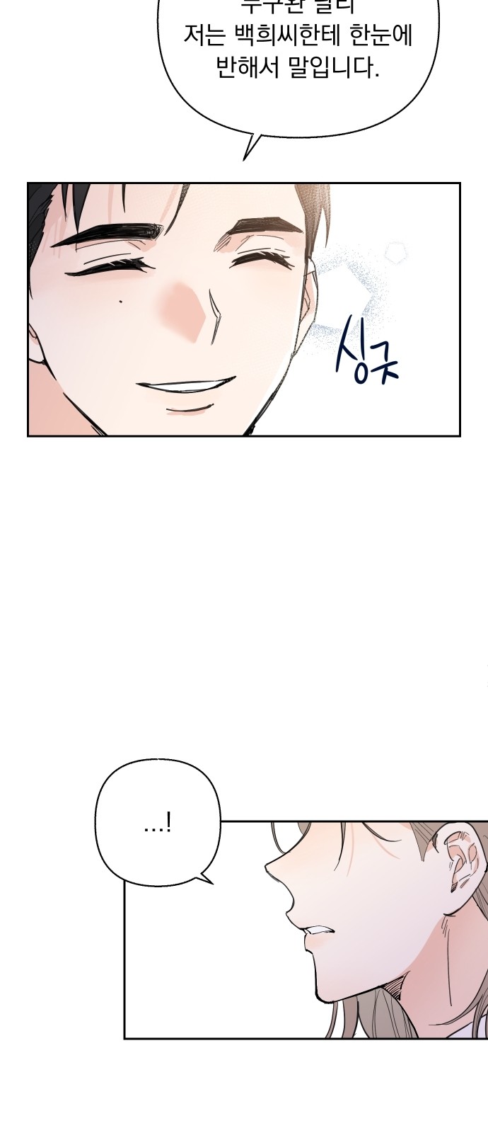 Really Truly Getting a Divorce - Chapter 5 - Page 35