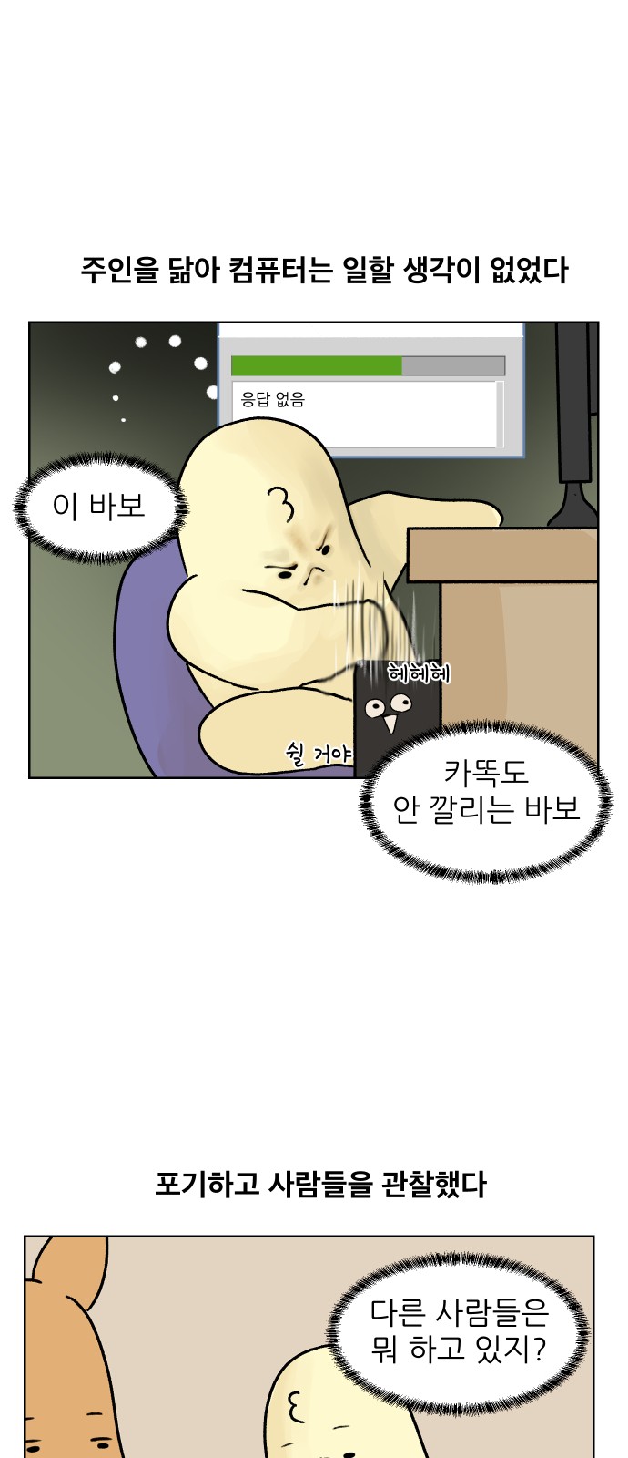 8 페이지