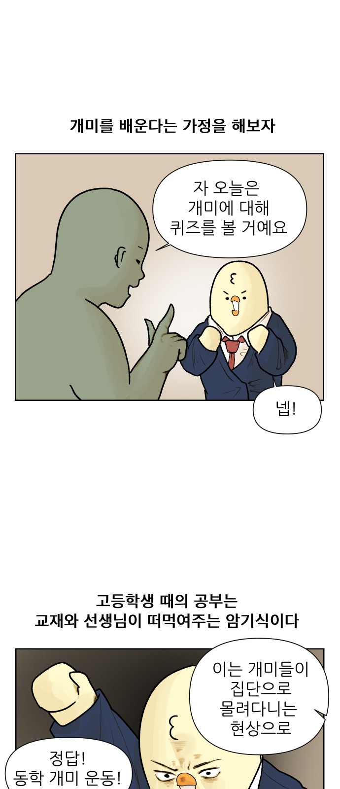 2 페이지