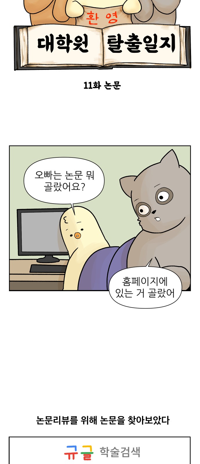 9 페이지