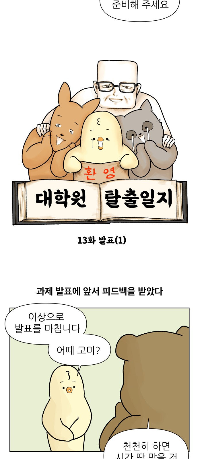 5 페이지