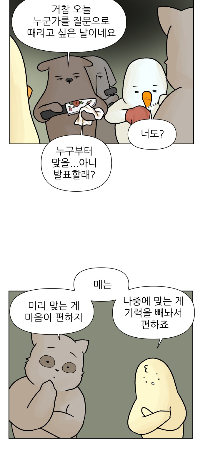 4 페이지