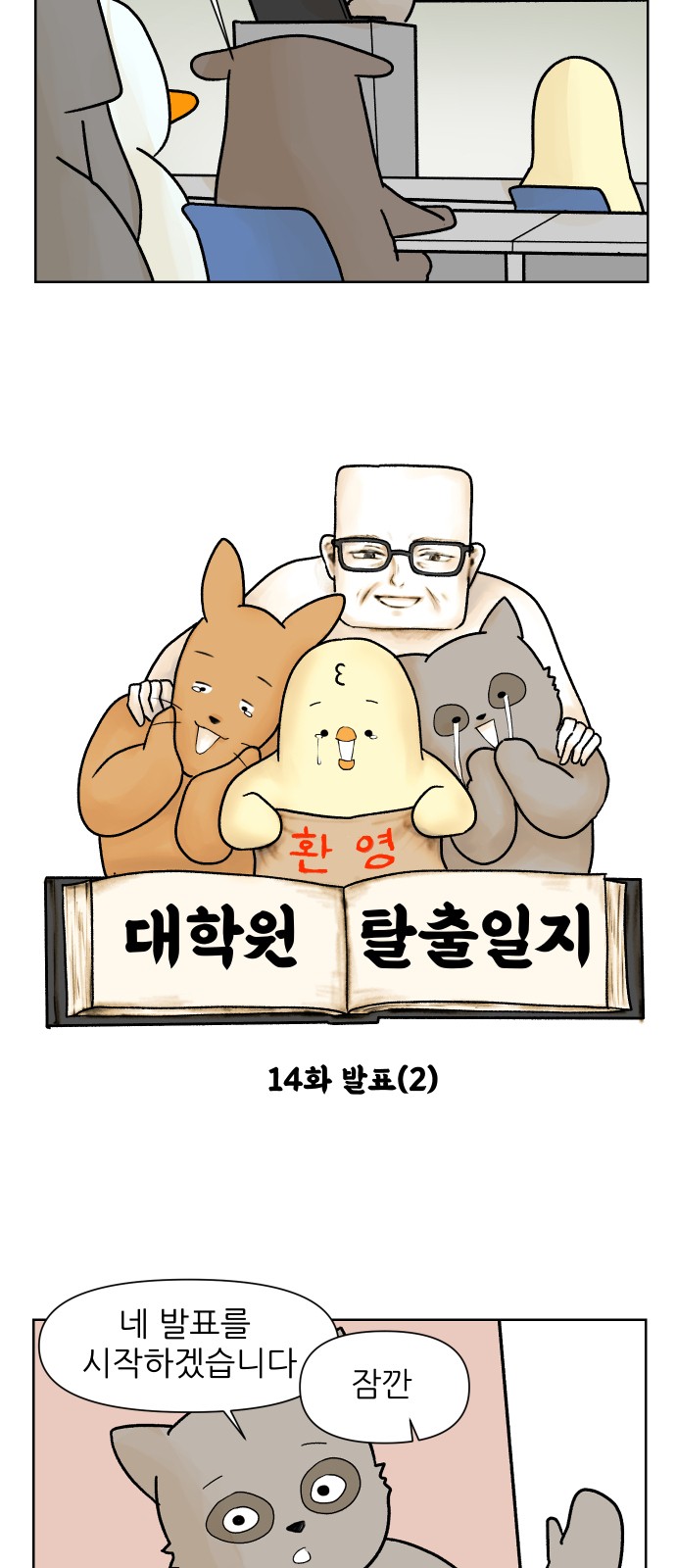 6 페이지