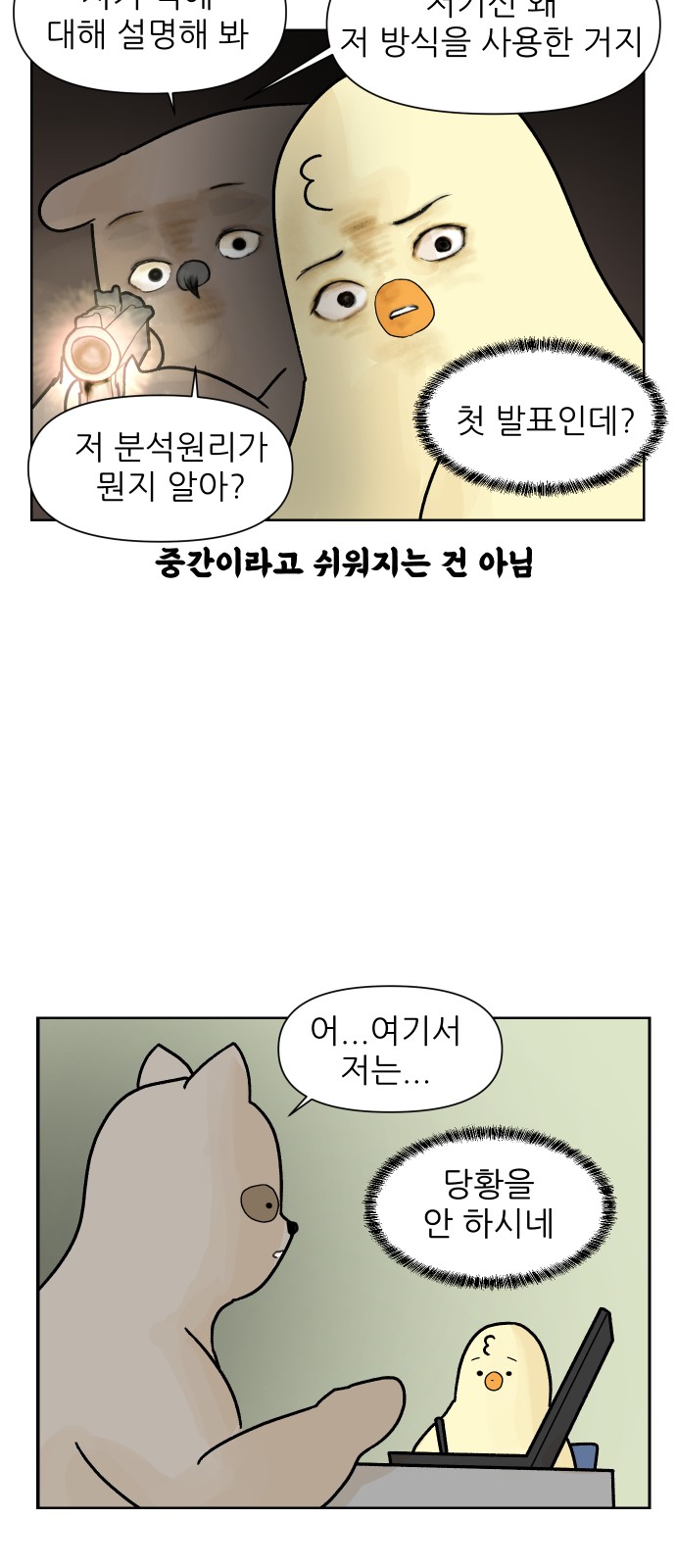8 페이지