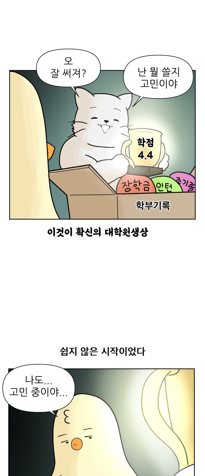 8 페이지