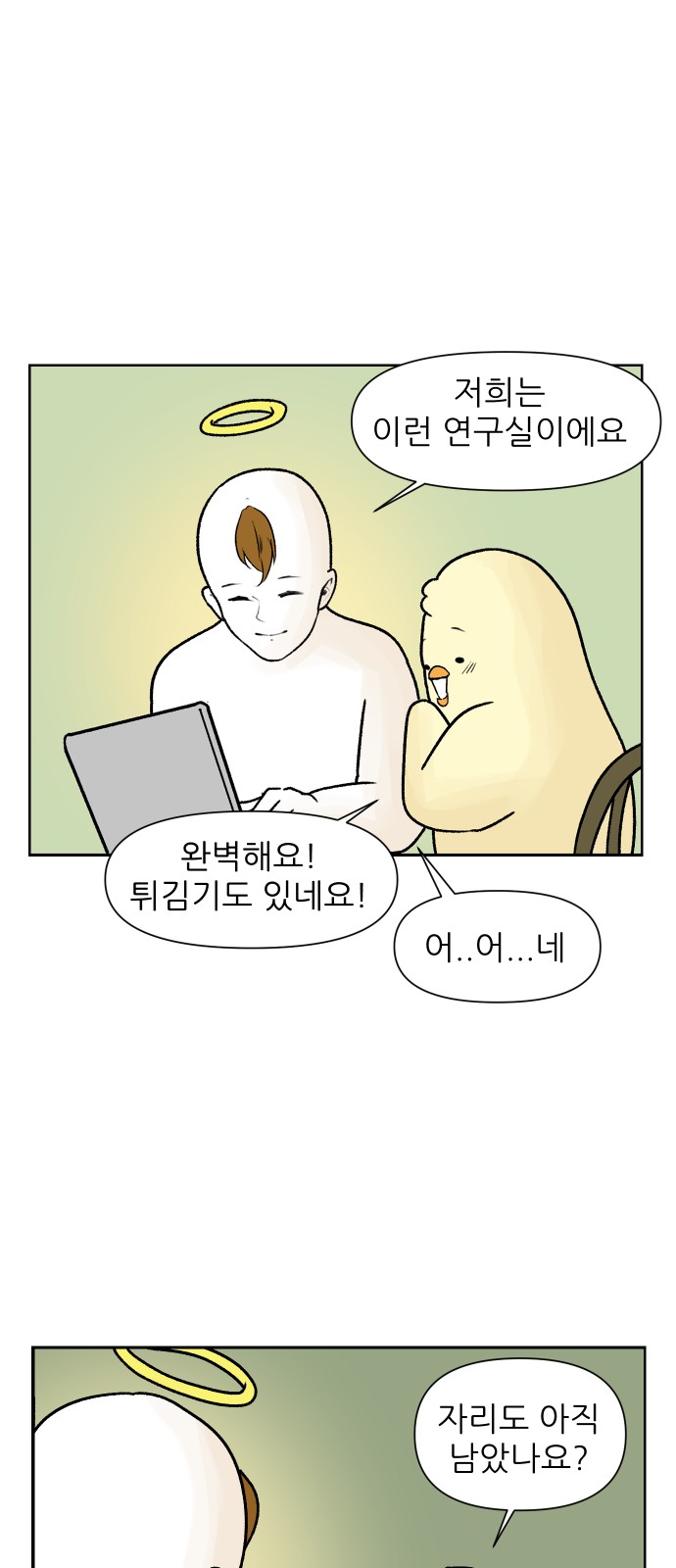 12 페이지