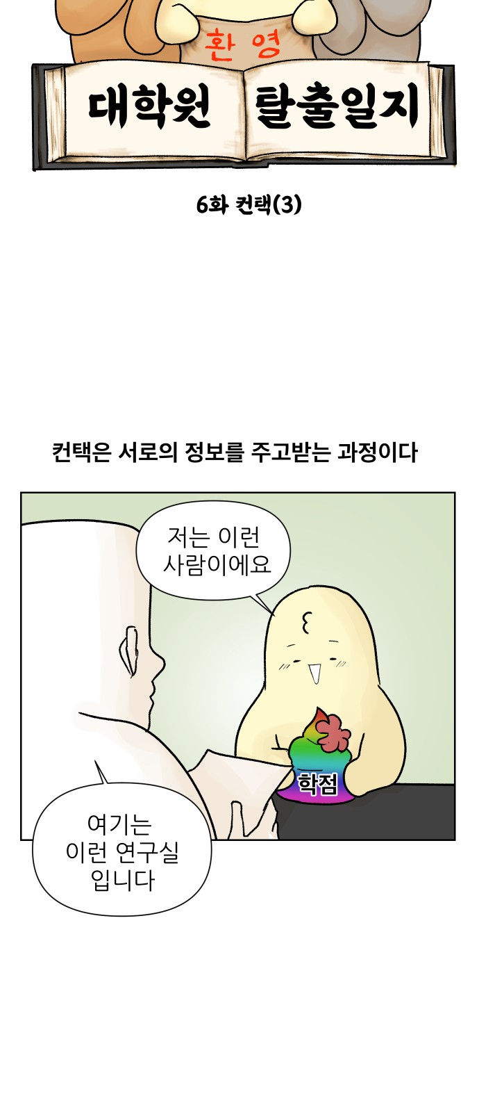 6 페이지