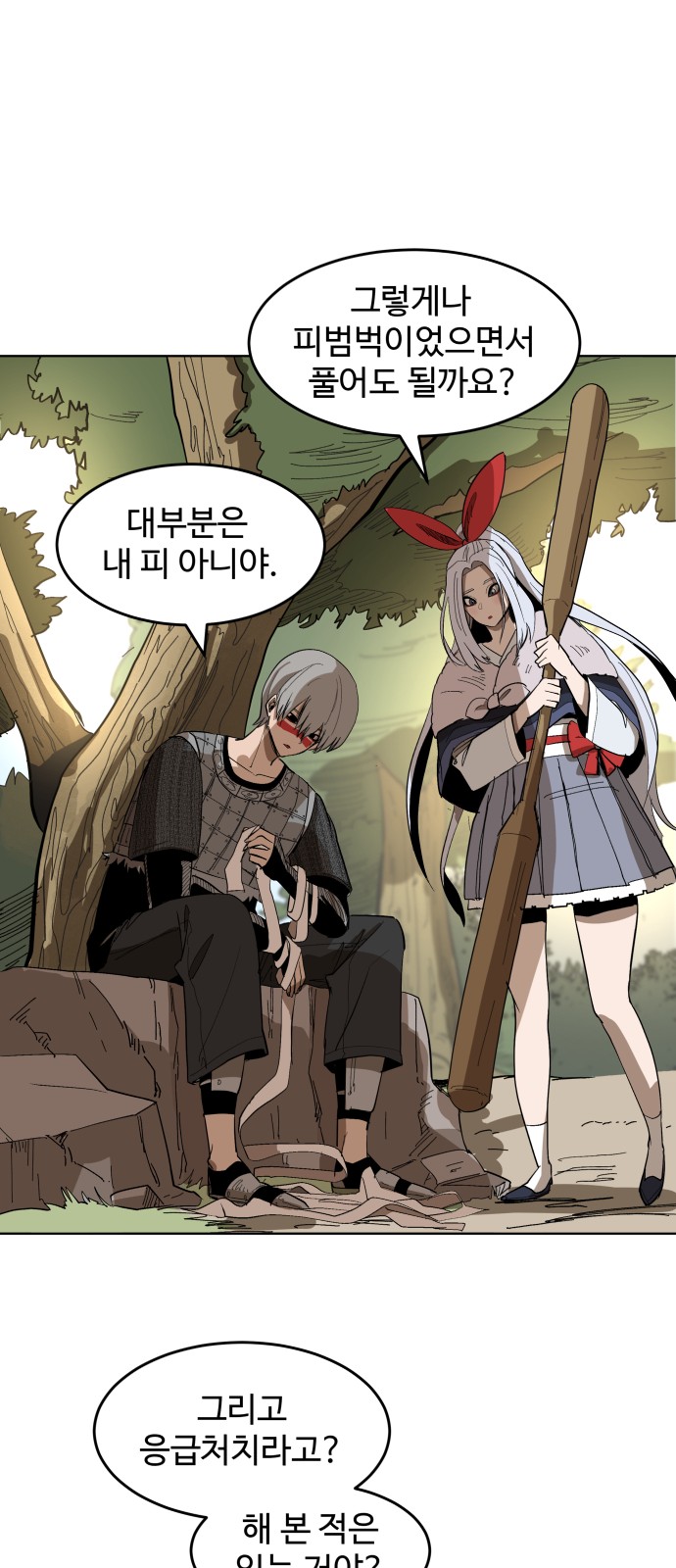 28 페이지