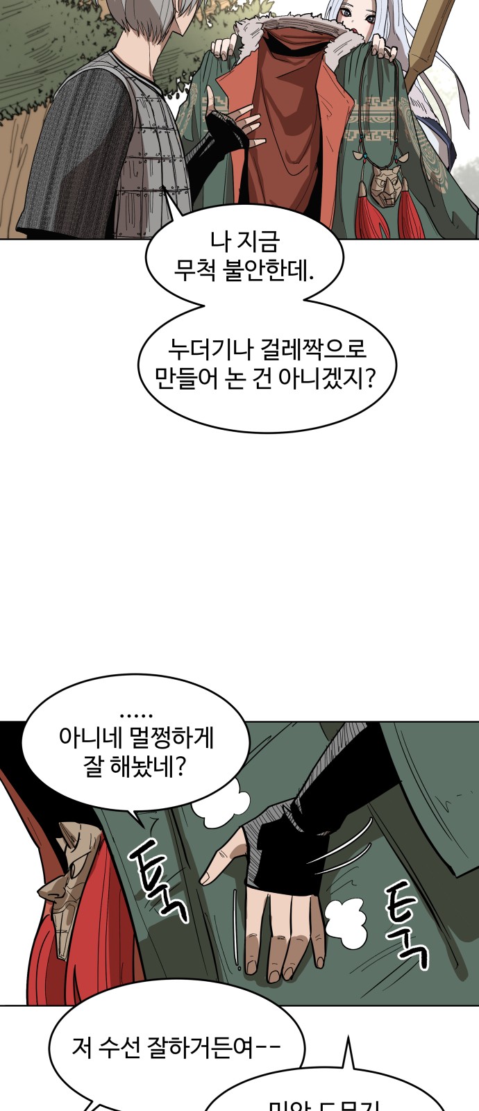31 페이지