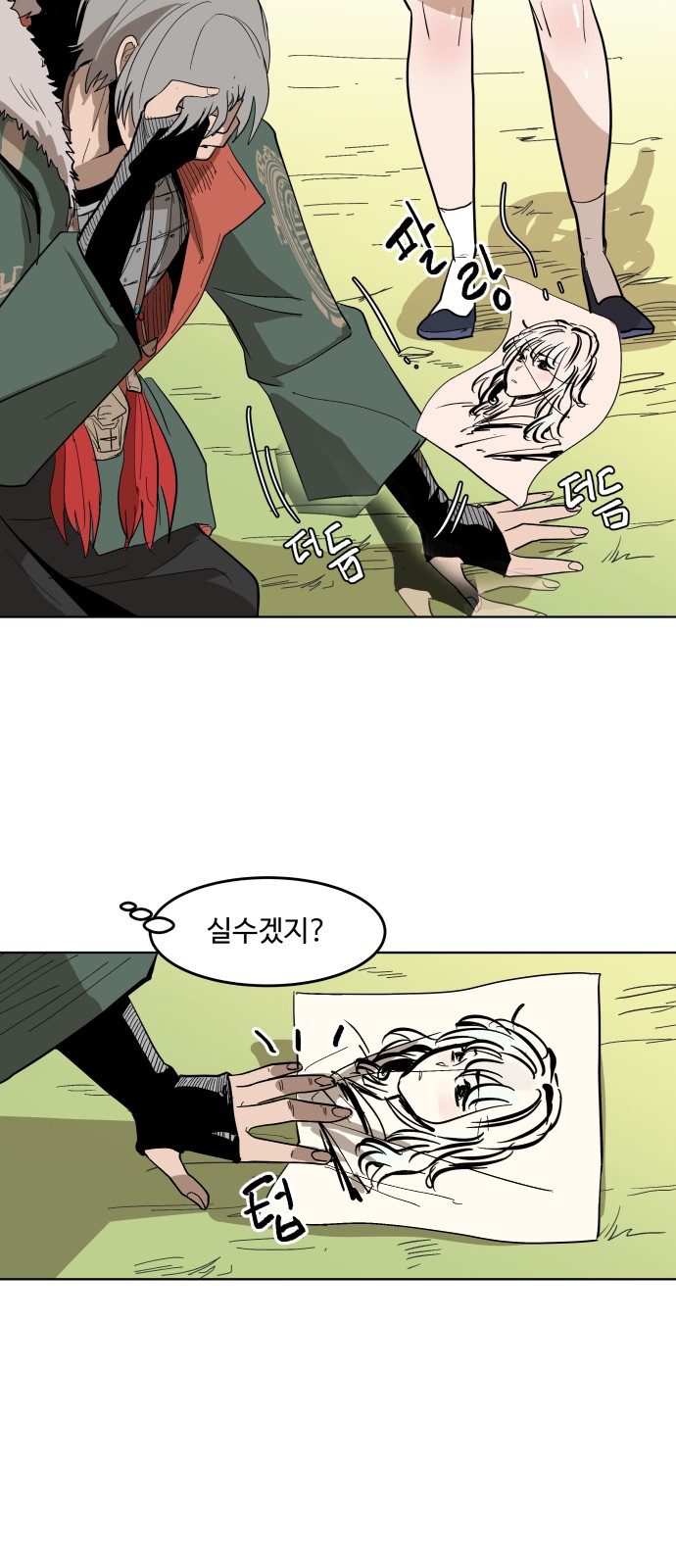 53 페이지
