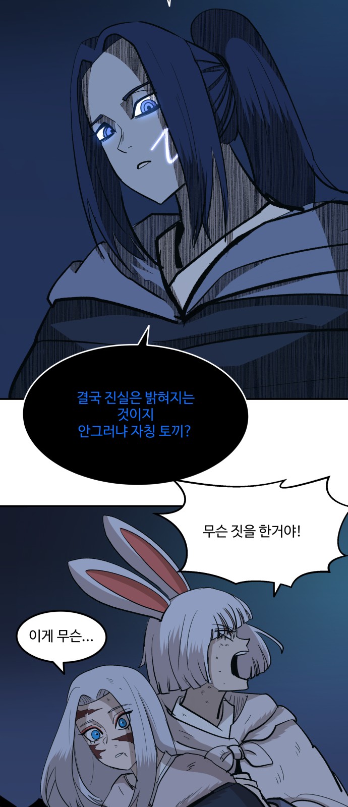 79 페이지
