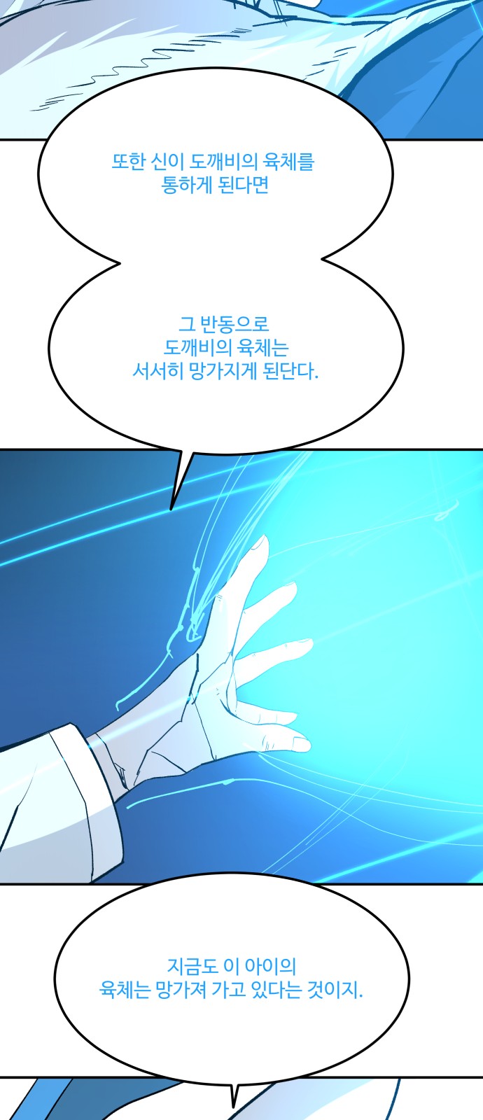 73 페이지