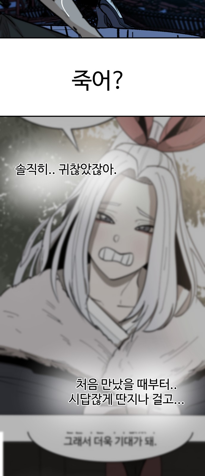 82 페이지