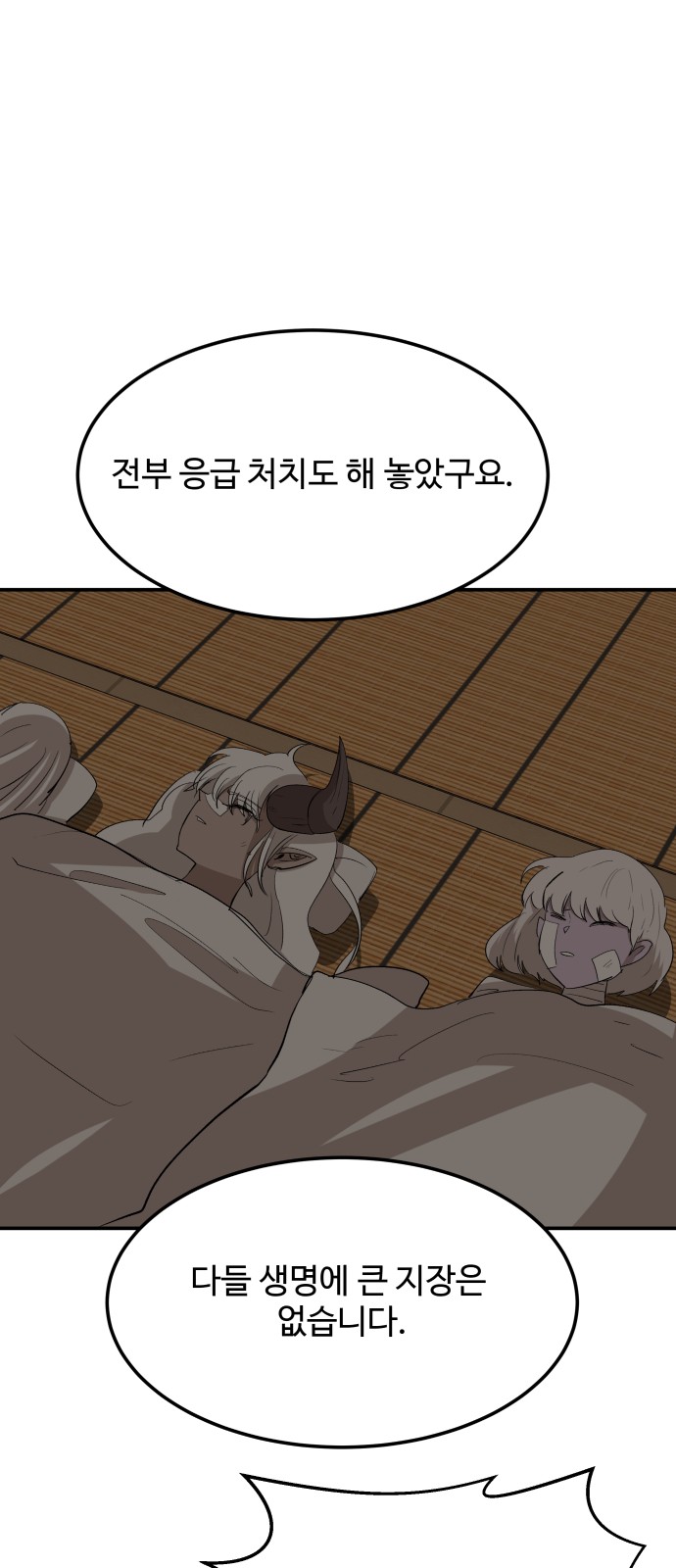 77 페이지