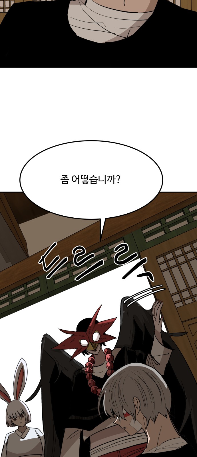 81 페이지