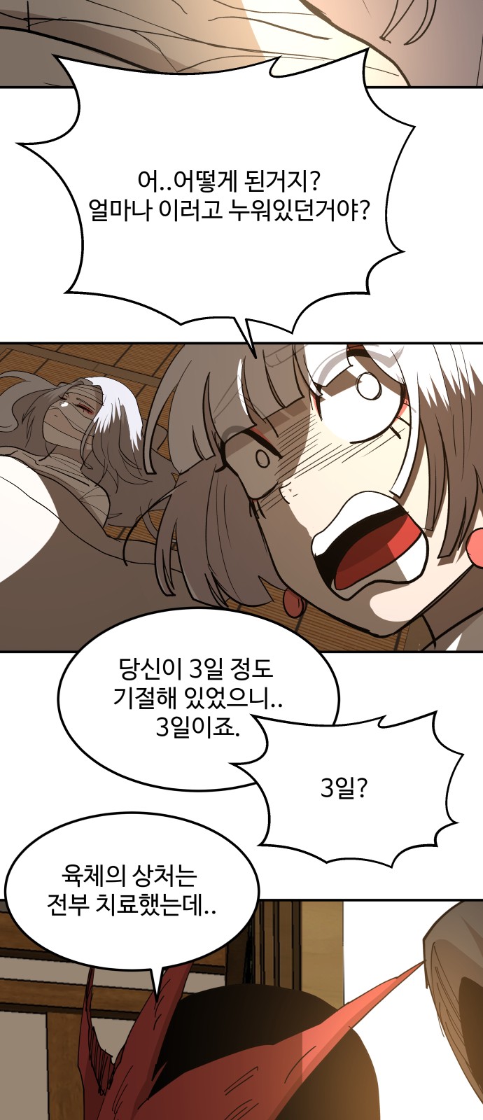 83 페이지