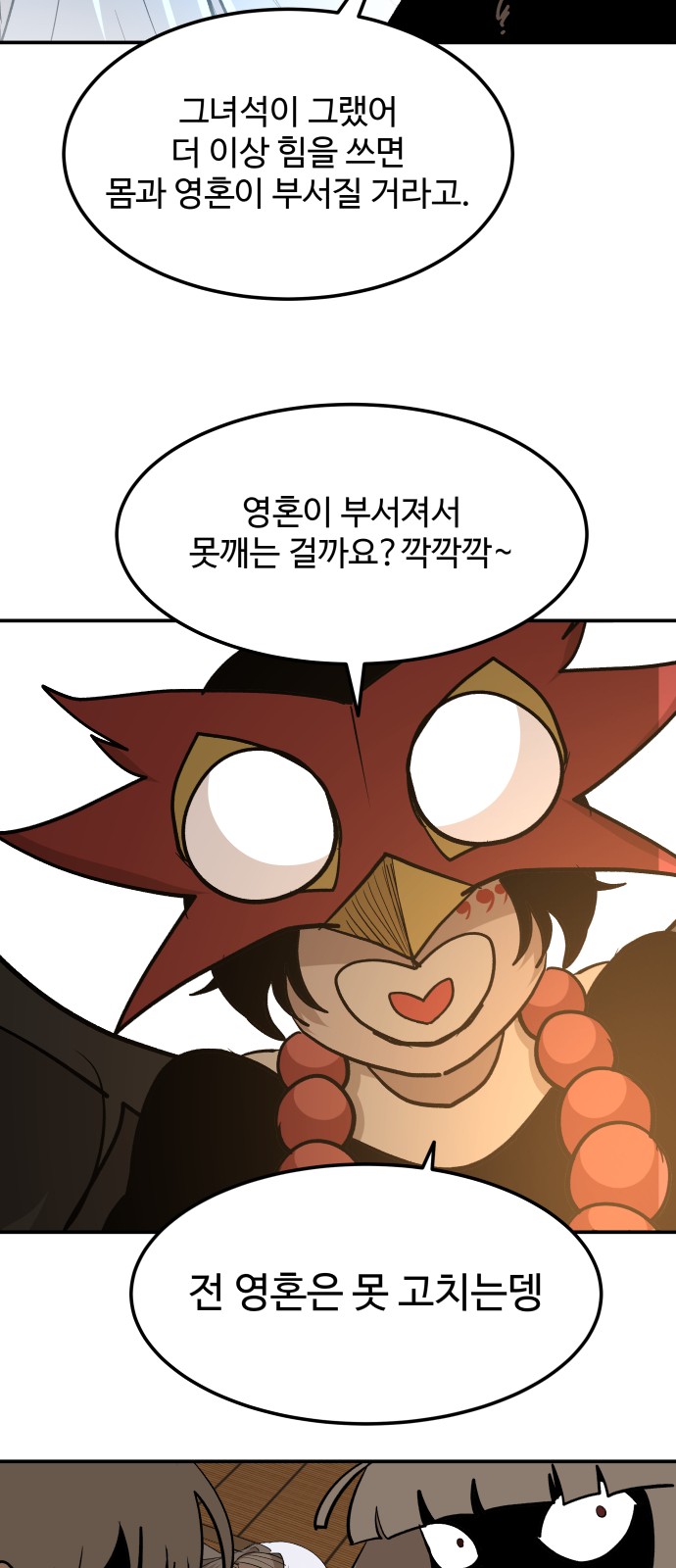 85 페이지