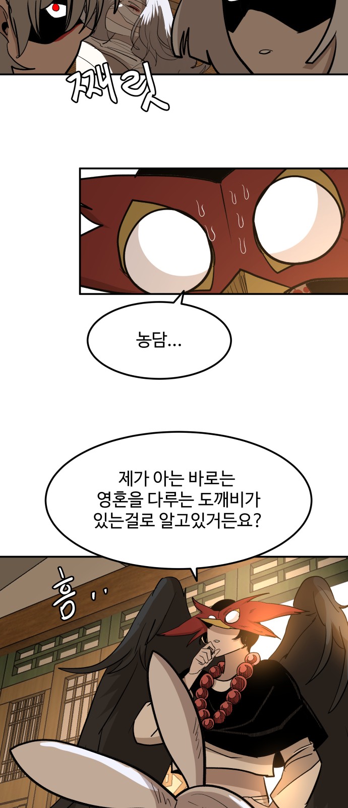 86 페이지