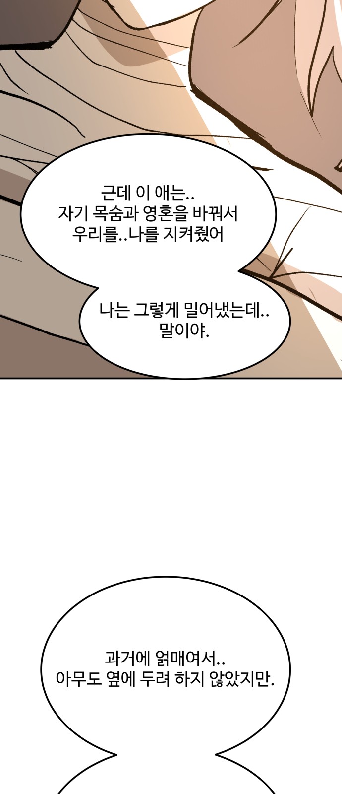 90 페이지