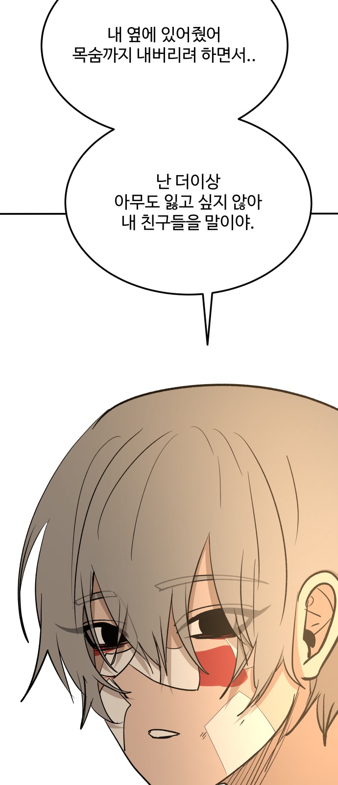 91 페이지