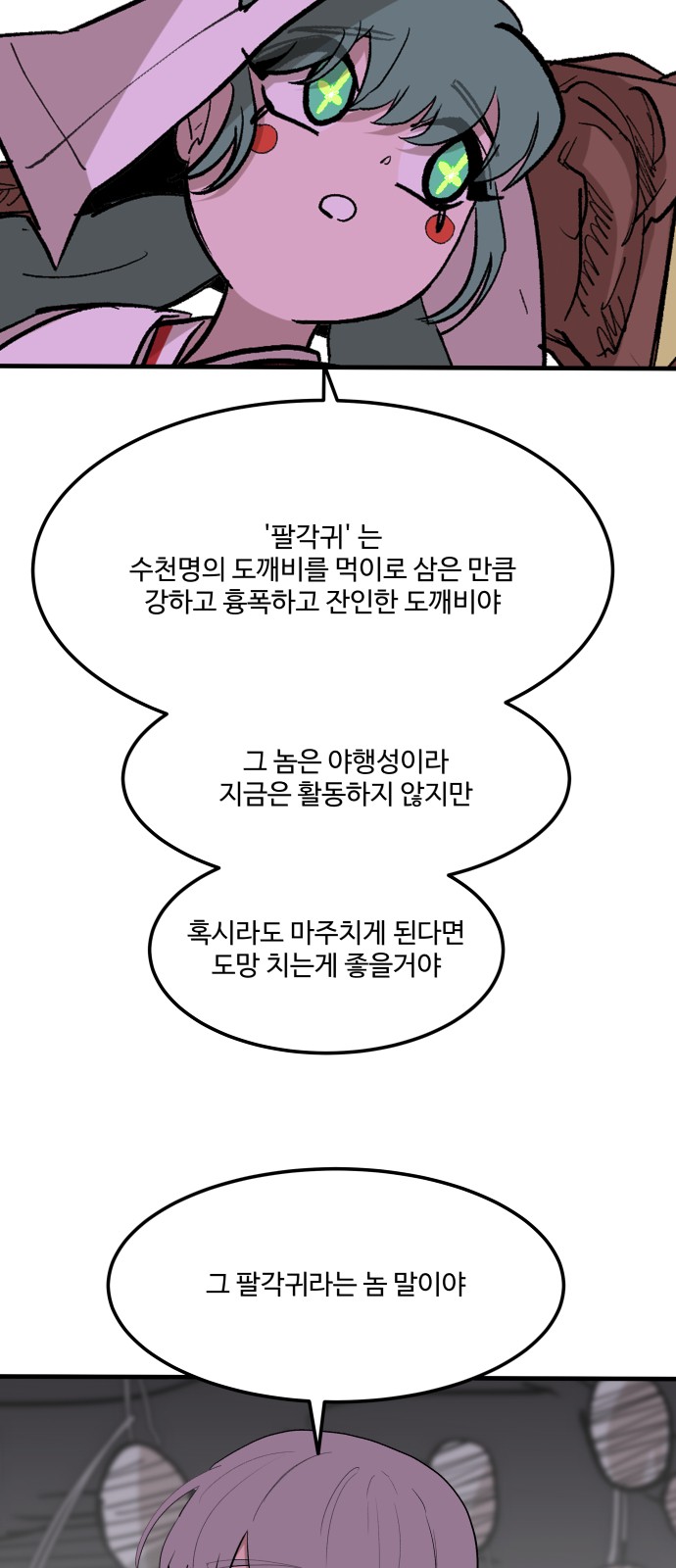 38 페이지