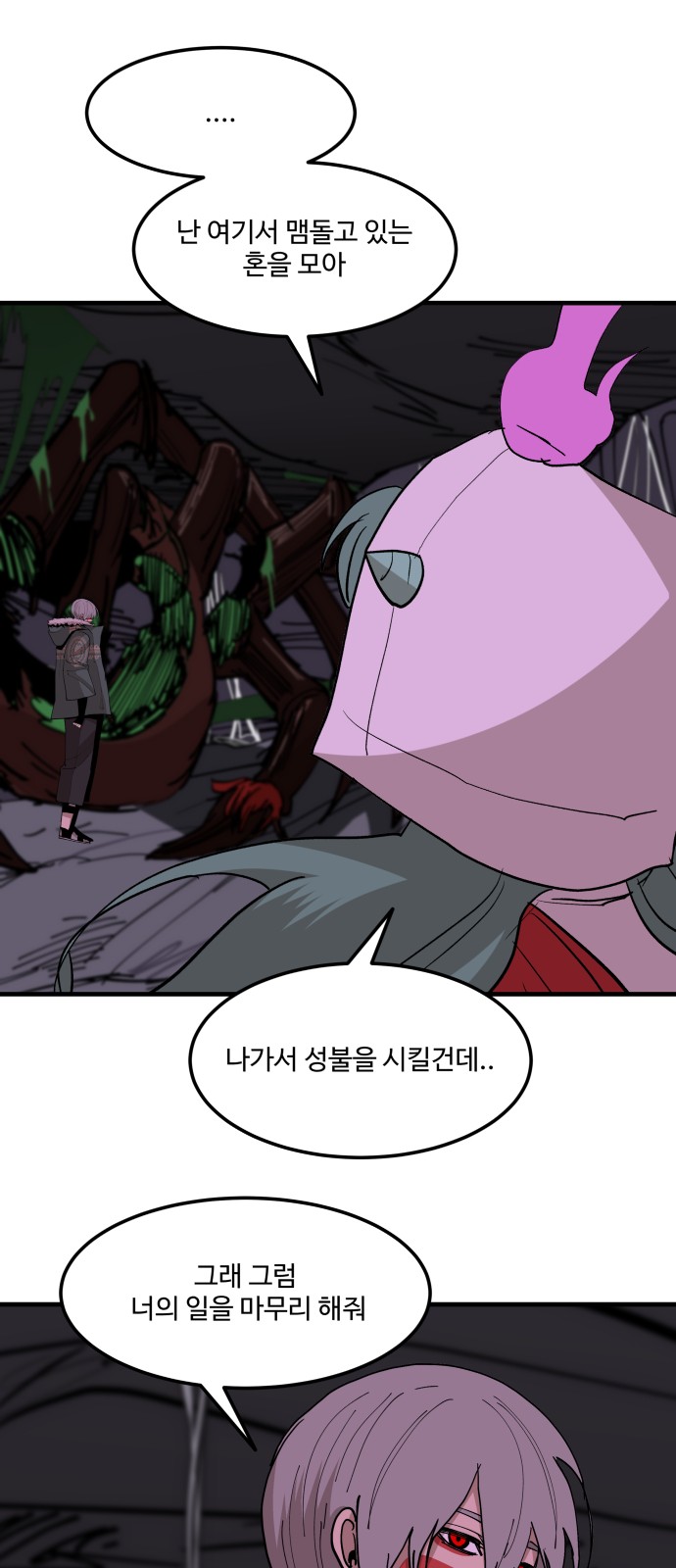 54 페이지