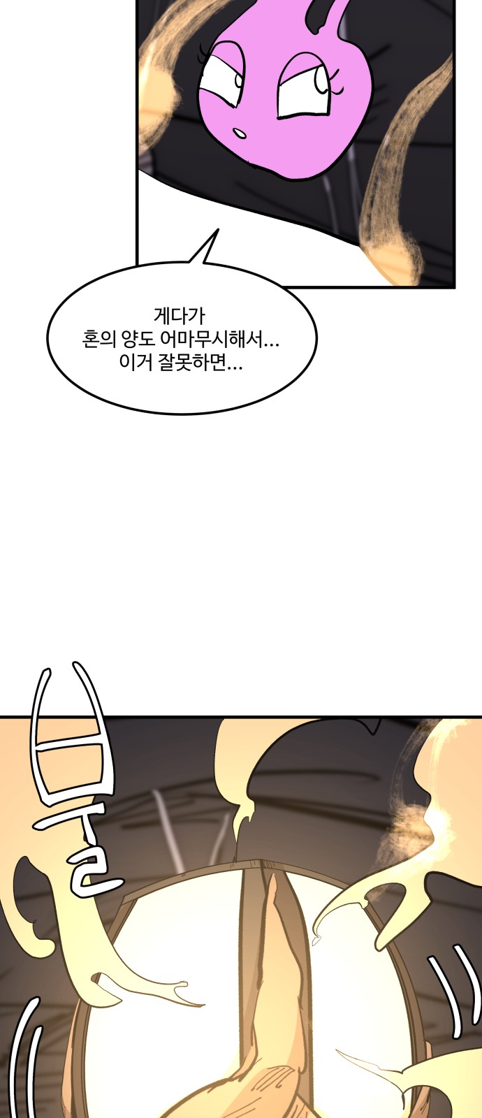 68 페이지