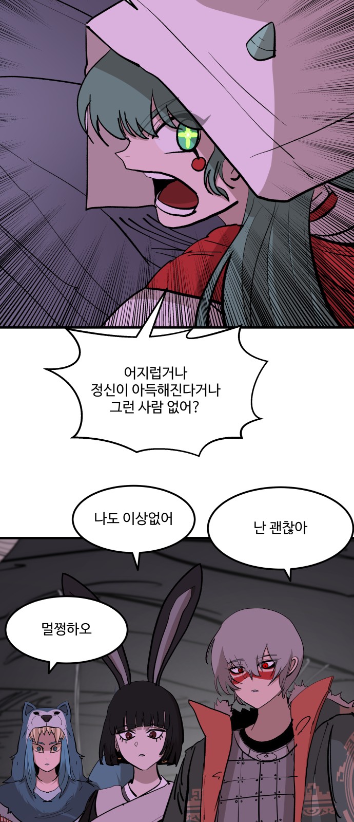 74 페이지