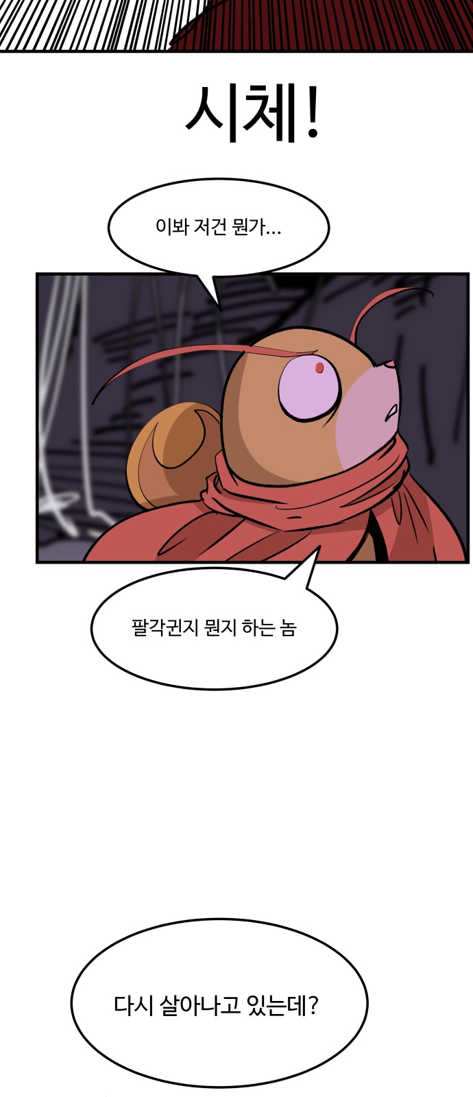 77 페이지