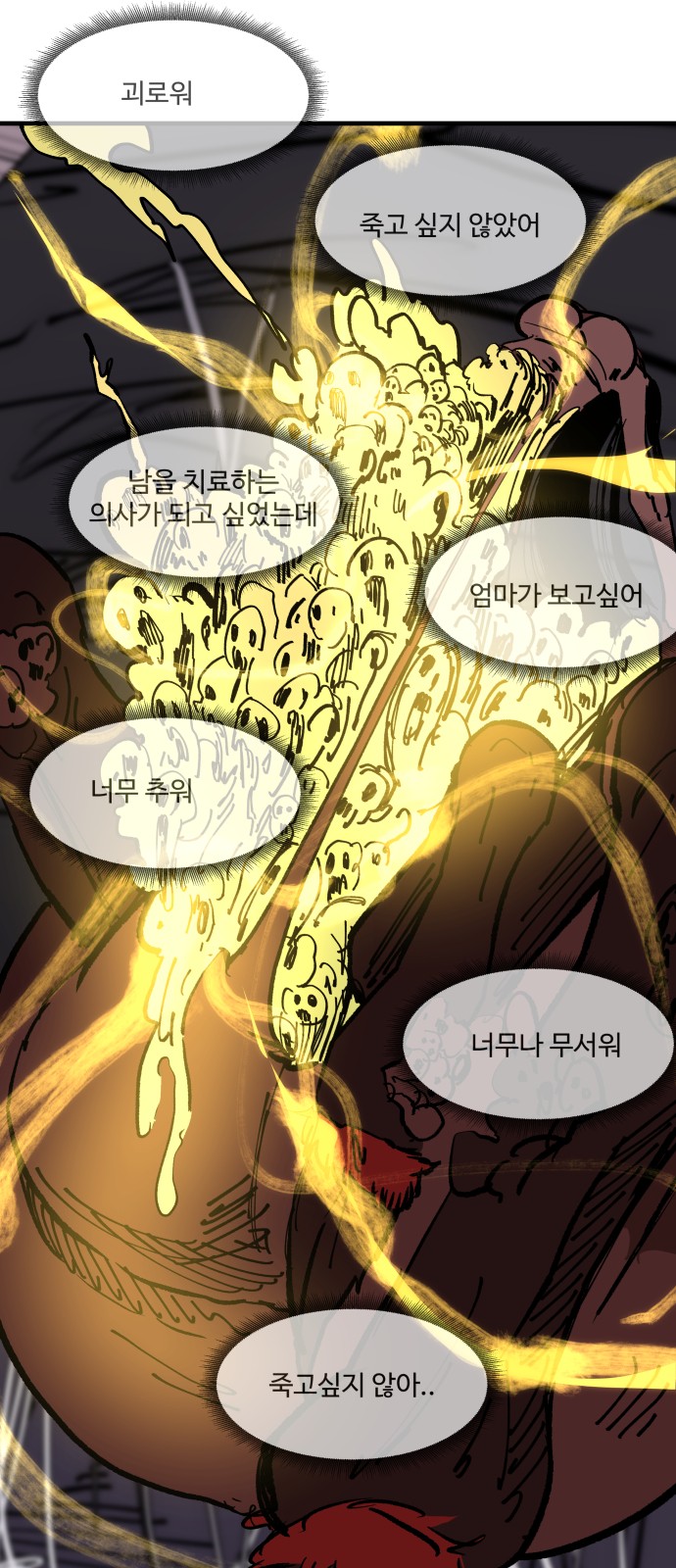 78 페이지