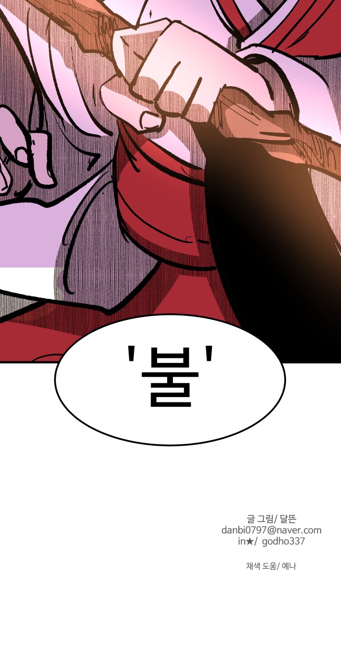 87 페이지