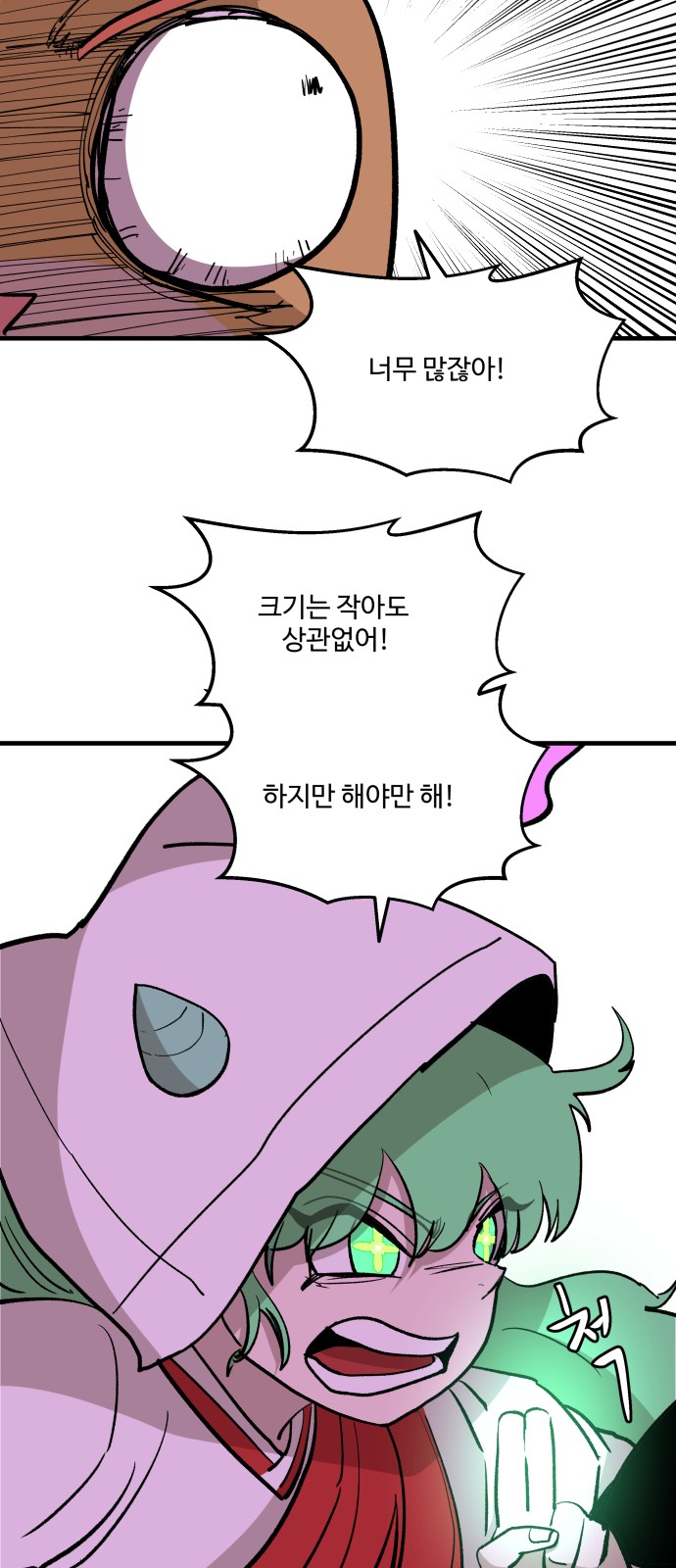 28 페이지