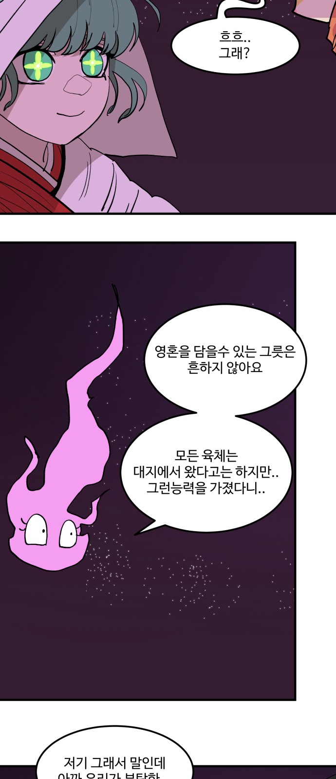 47 페이지