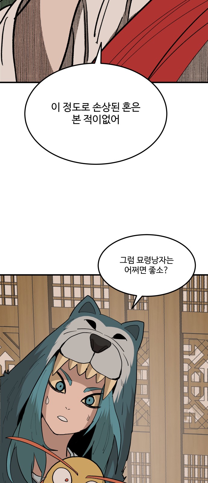 60 페이지