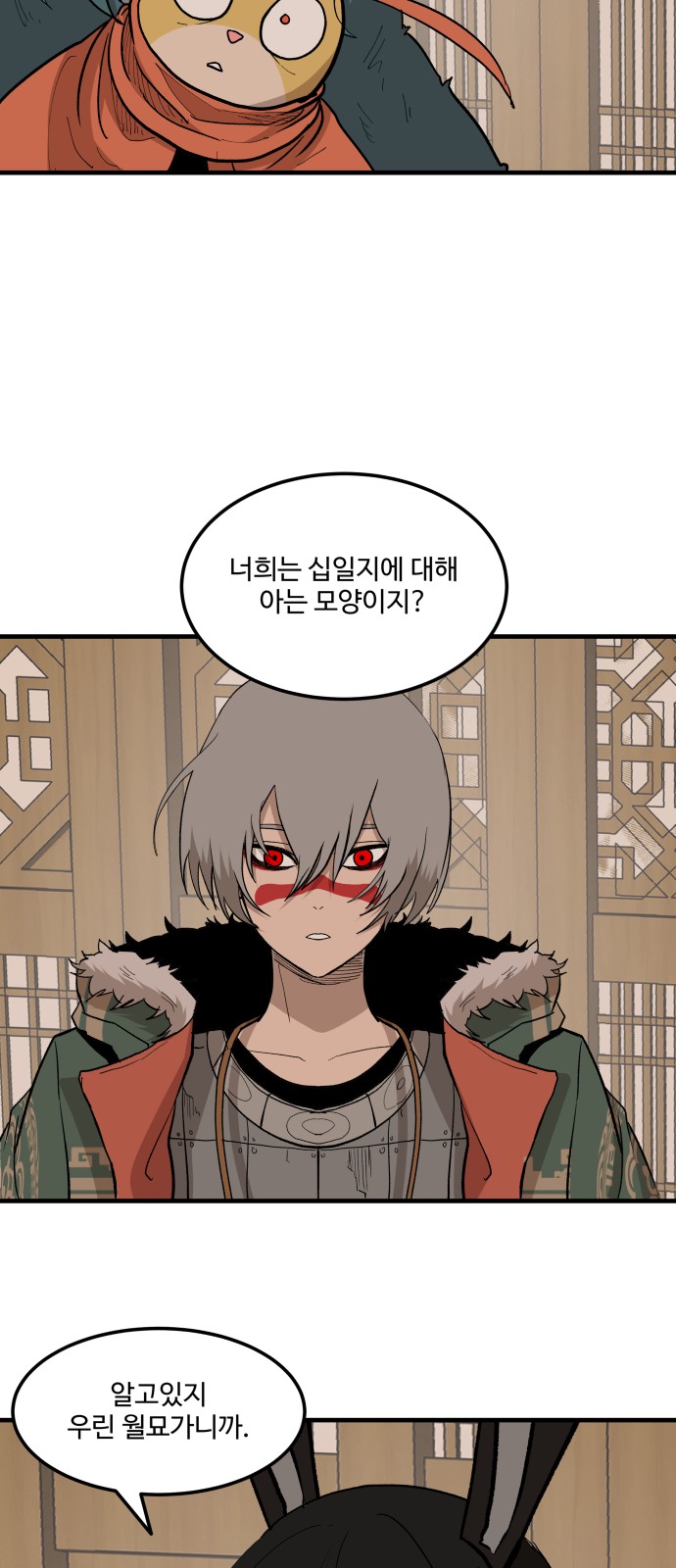 61 페이지