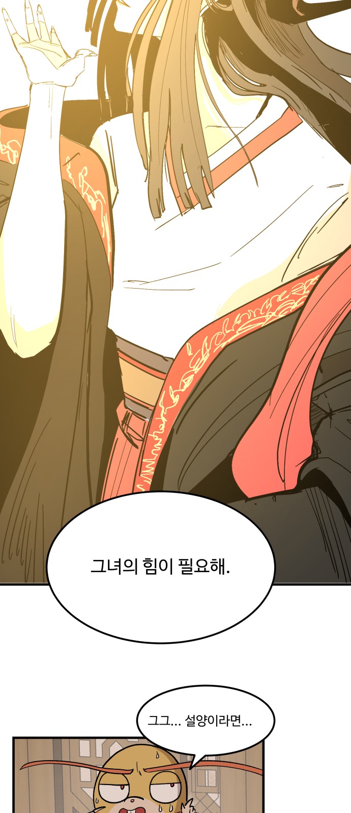 68 페이지
