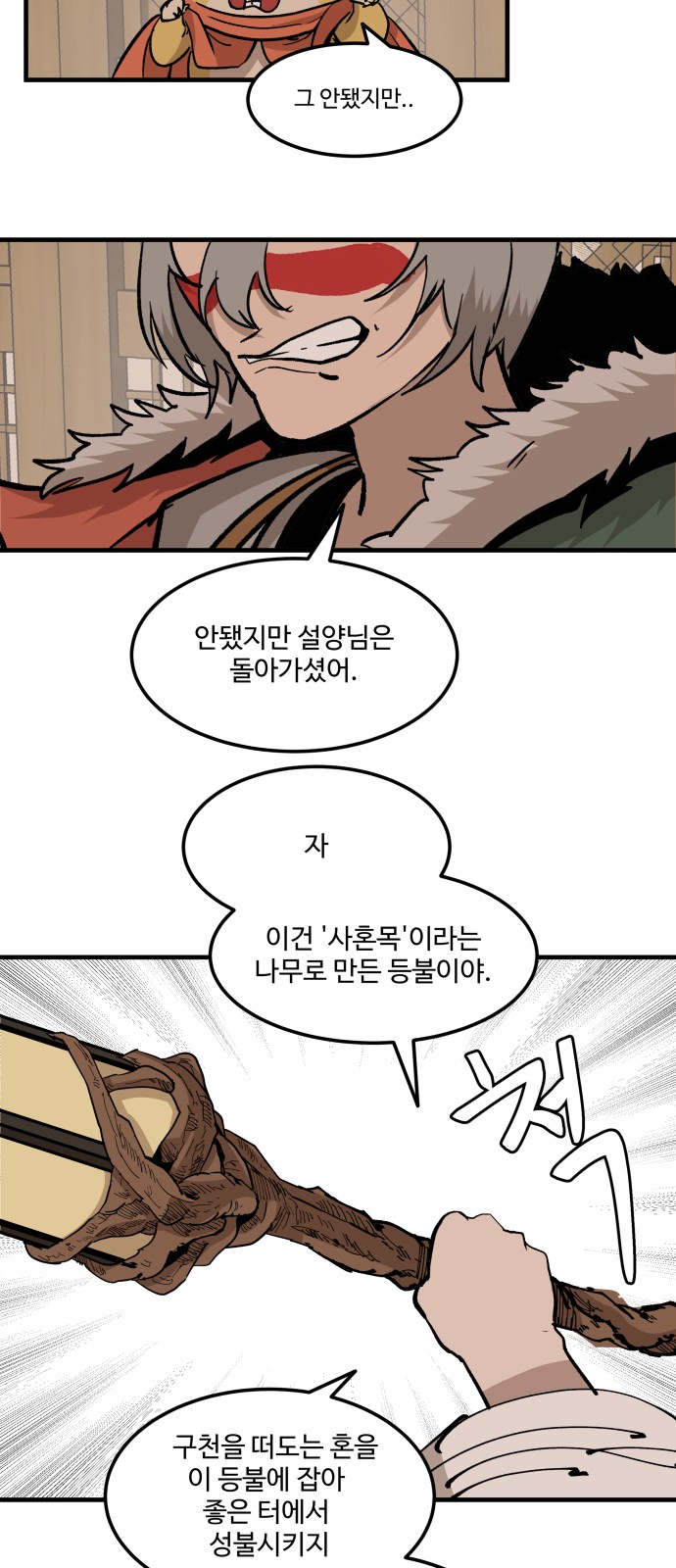 69 페이지