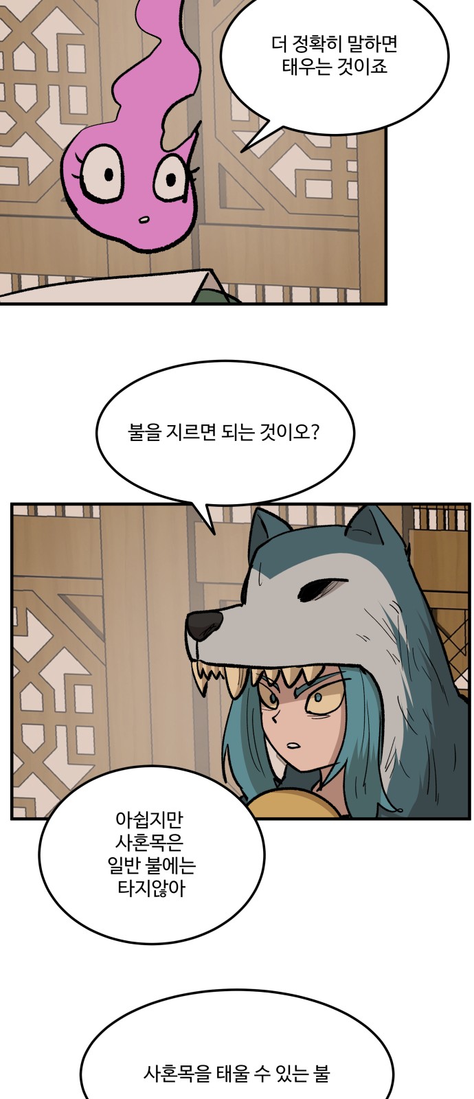 77 페이지