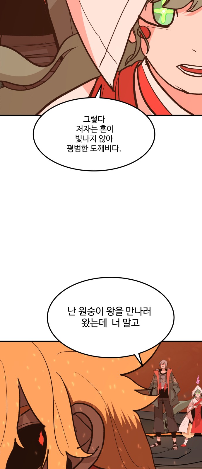68 페이지