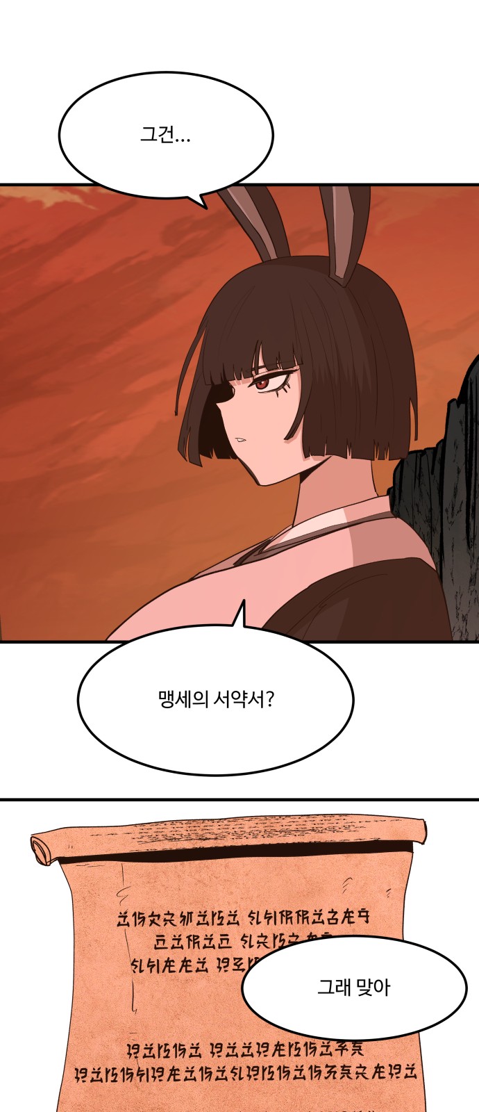 70 페이지