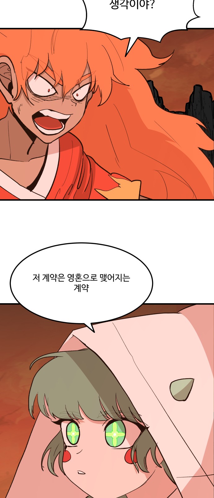 72 페이지