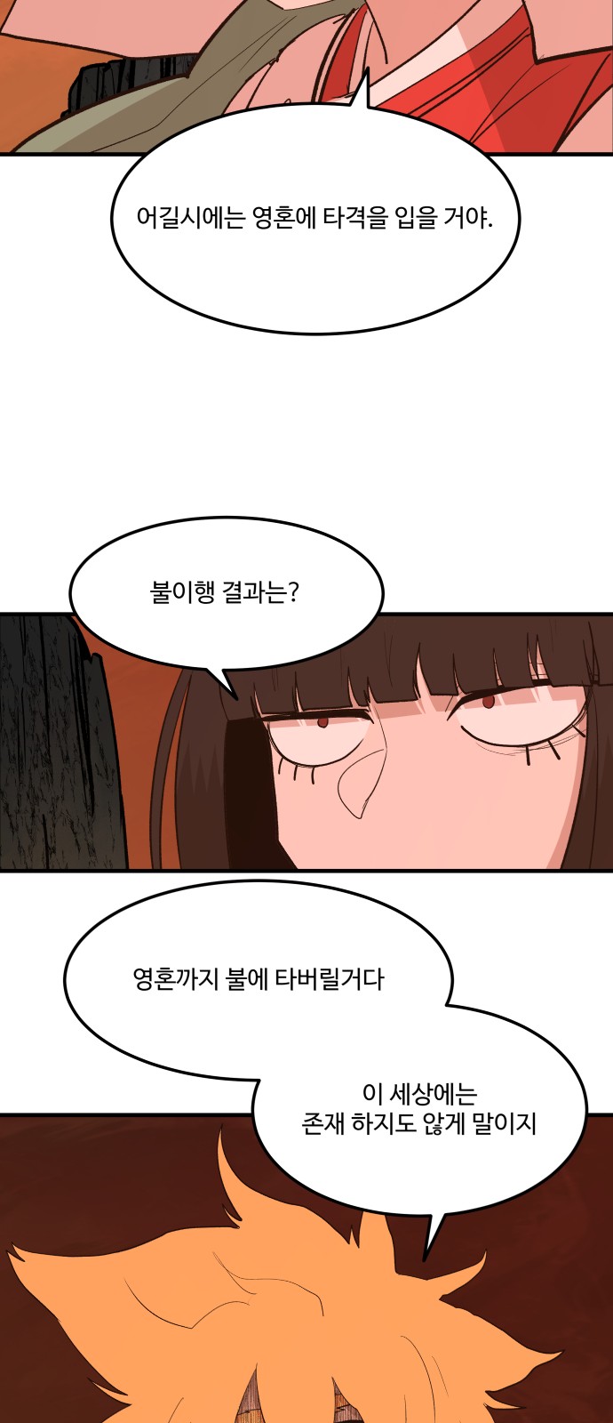 73 페이지