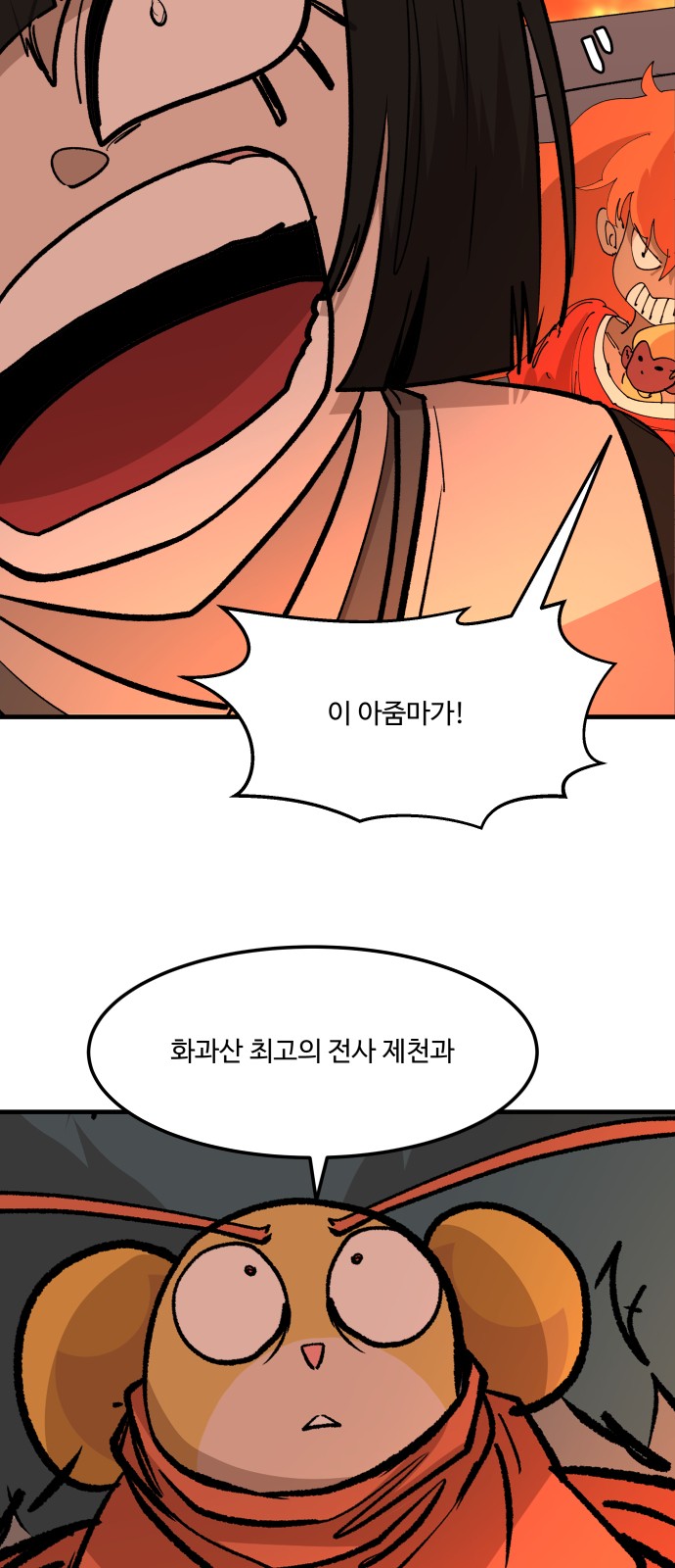 8 페이지