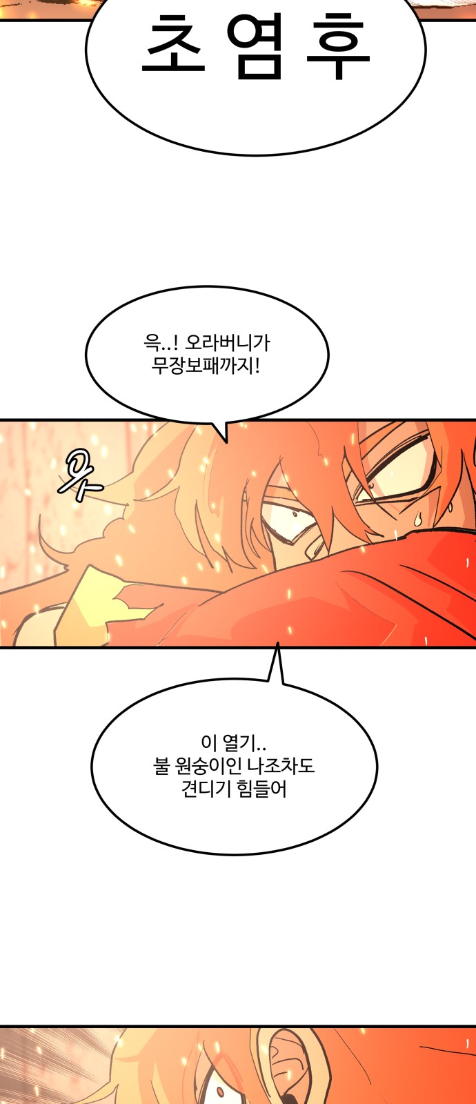 81 페이지