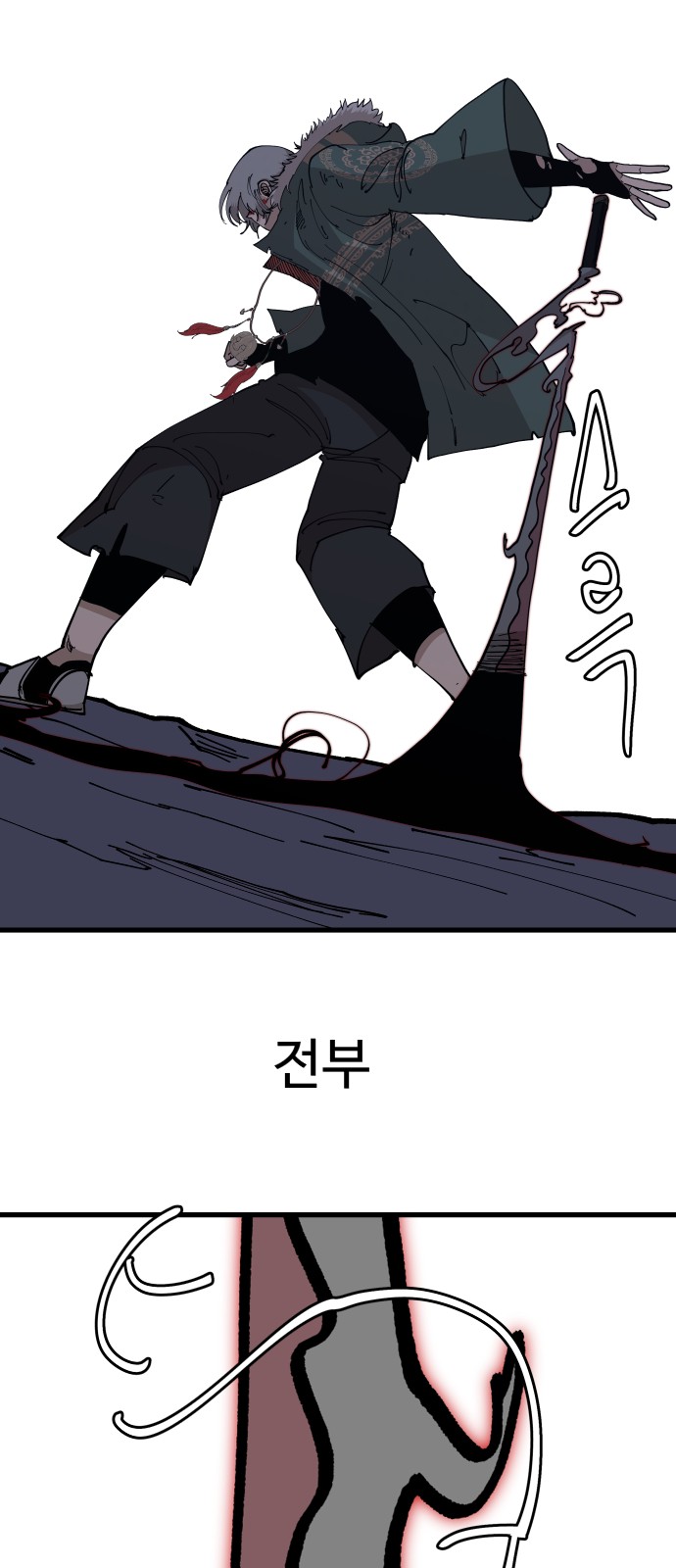 74 페이지