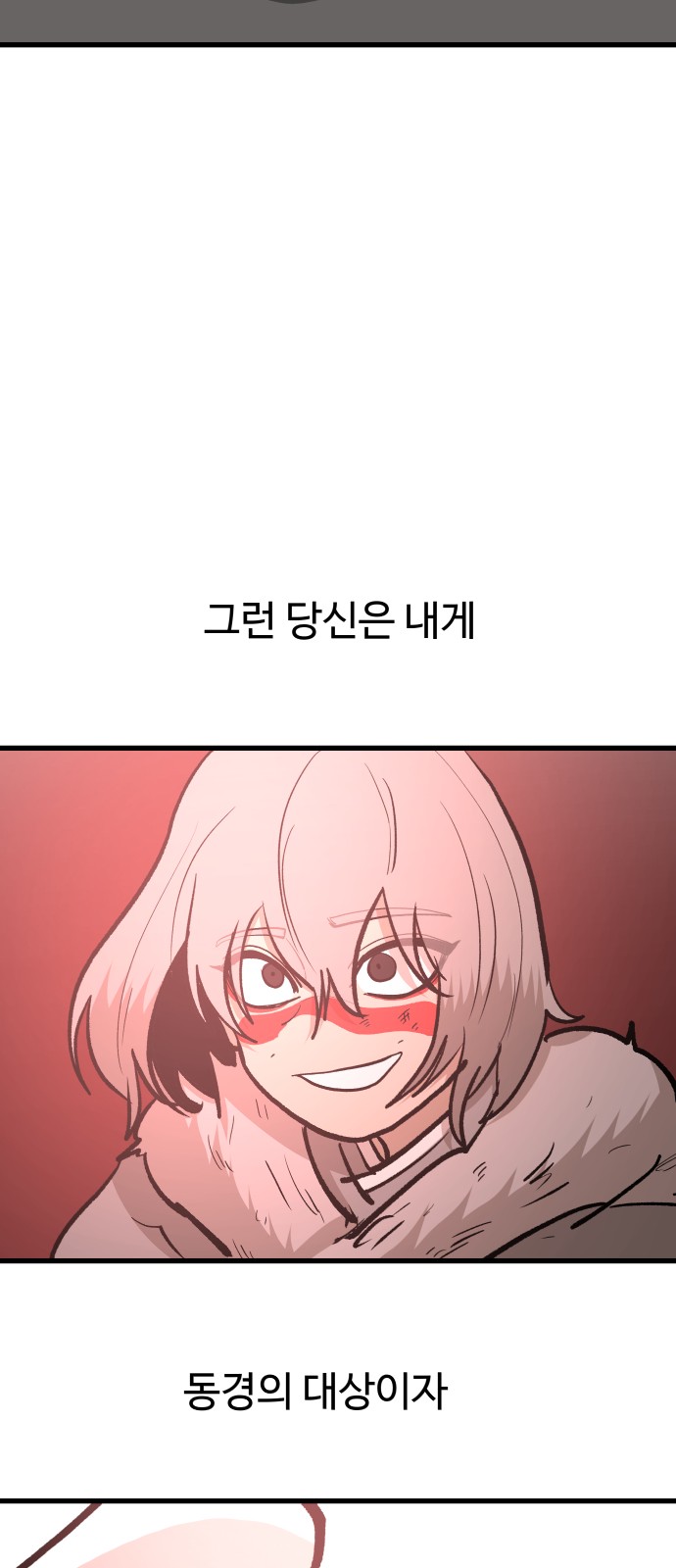86 페이지