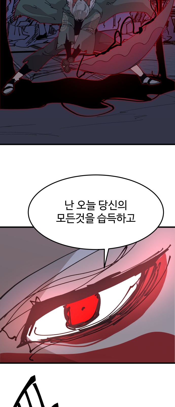 88 페이지