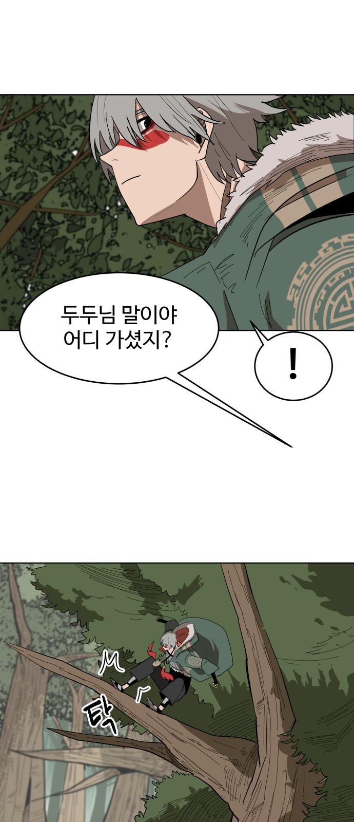 58 페이지