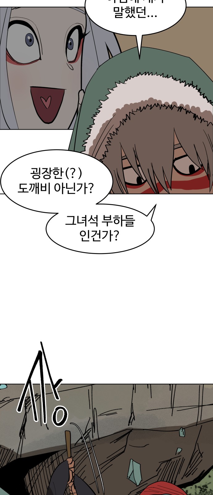 61 페이지